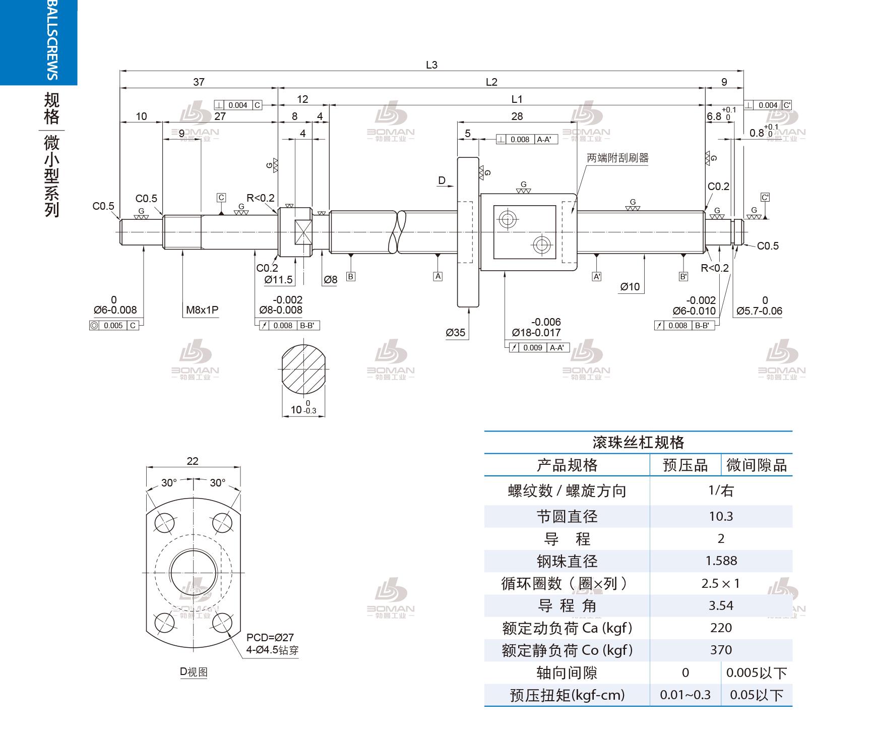 PMI FSM1002-C3-1R-0218 pmi丝杆广州经销商