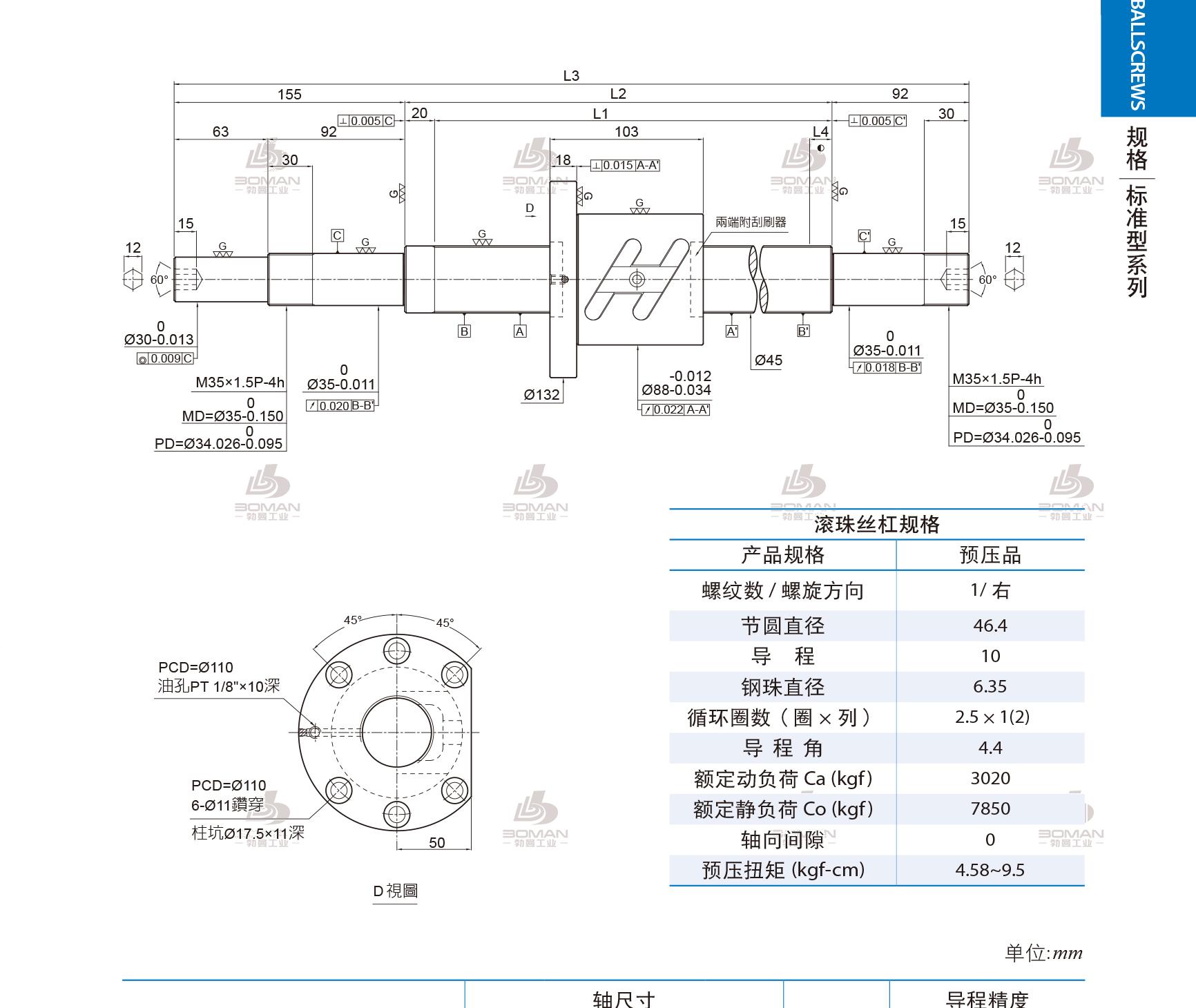 PMI 1R45-10B1-1FOWC-1780-2047-0.018 pmi丝杆线轨中国代理