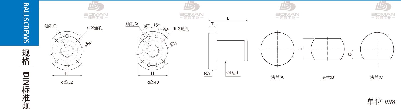 PMI FSDU2505B-4.0P pmi滚珠丝杆选型