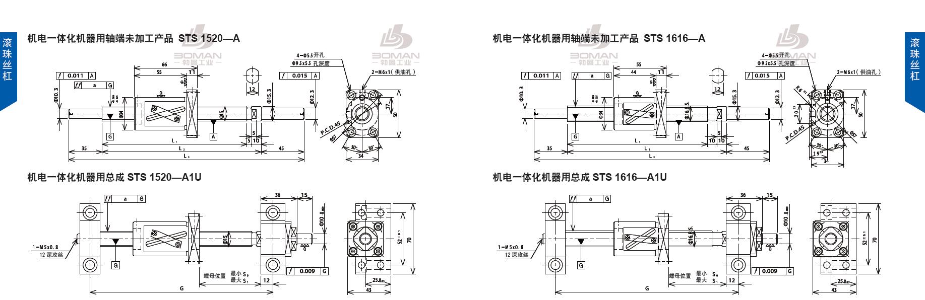 TSUBAKI SNS1616-621C5-A1U tsubaki丝杆是哪里产的