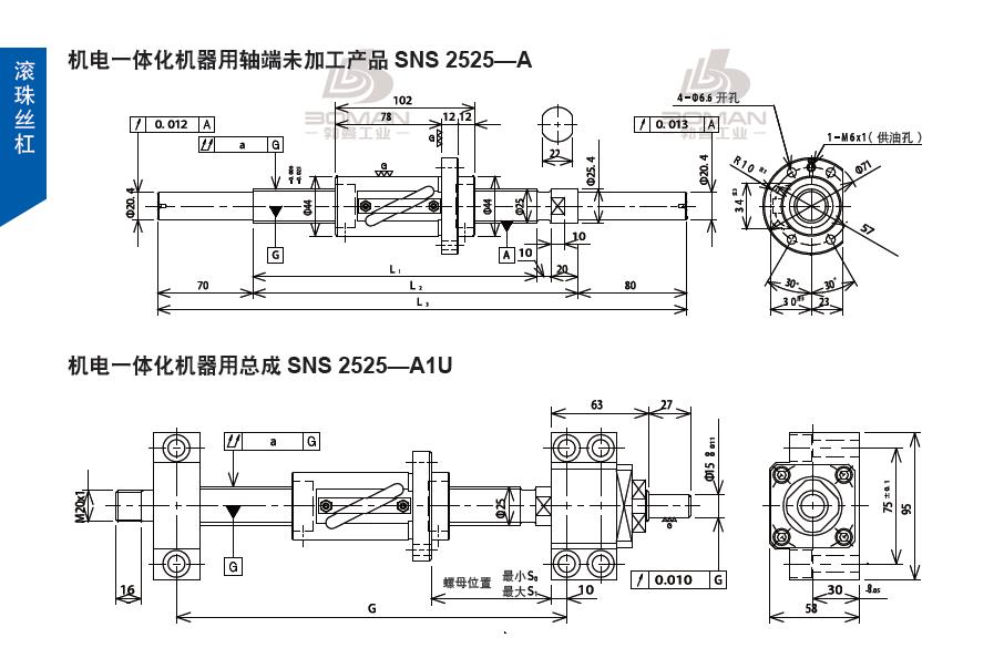 TSUBAKI SNS2525-1113C5-A1U tsubaki滚珠丝杆